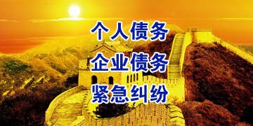 月湖追债公司